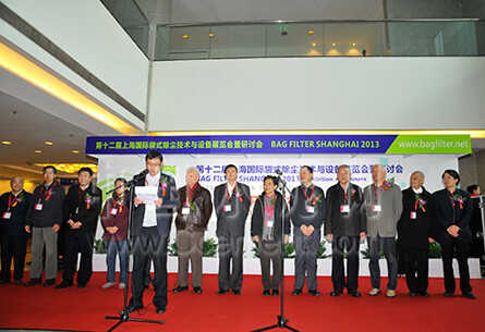 第十二届上海国际袋式除尘技术与设备展览会