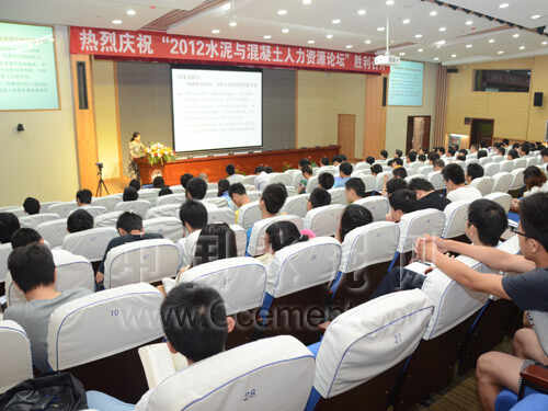 2012水泥与混凝土人力资源论坛在武汉隆重召开