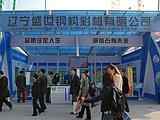 Bauma China2010йóײ