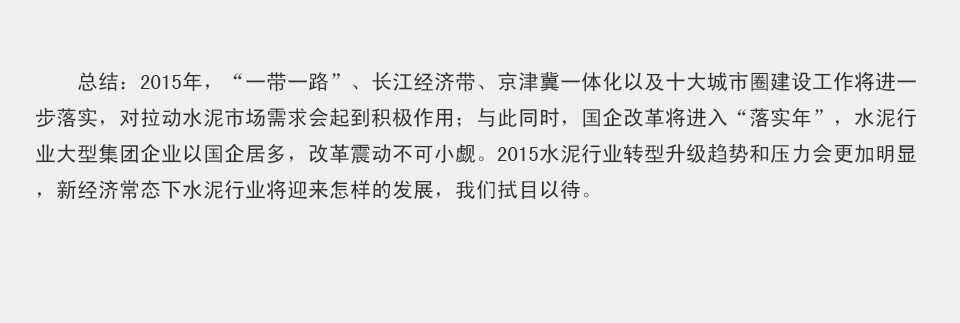 ܽ᣺2015꣬һһ·ôһ廯ԼʮȦ蹤һʵˮг𵽻ãͬʱĸｫ롰ʵꡱˮҵͼҵԹӶ࣬ĸ𶯲С2015ˮҵתƺѹԣ¾ó̬ˮҵӭķչĿԴ
