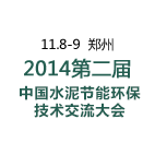 11.8-9  ֣  2014ڶйˮܻ